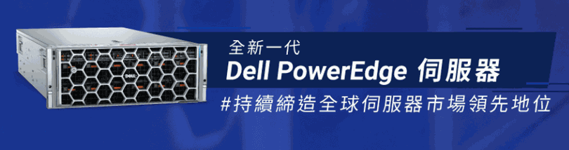 DELL PowerEdge 伺服器