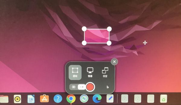 ubuntu 22.04 截圖及錄影